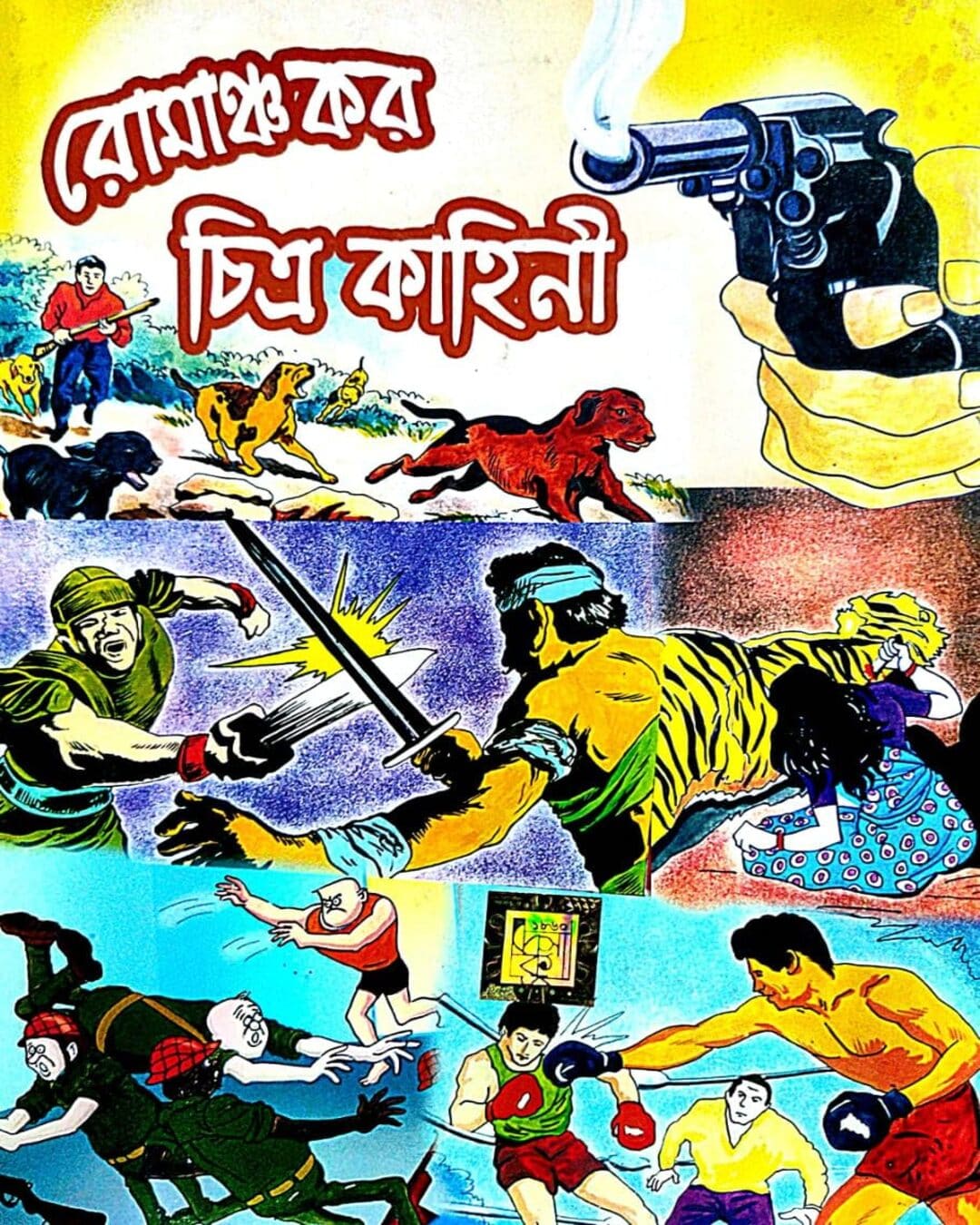 Romanchokor Chitro Kahini by Dev Sahitya Kutir [Hardcover] - versoz.com