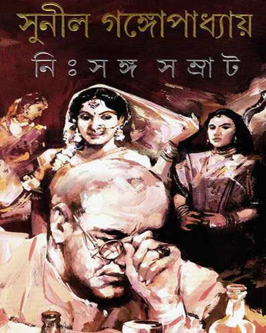 Nihsanga Samrat by Sunil Gangopadhyay [Hardcover] - versoz.com