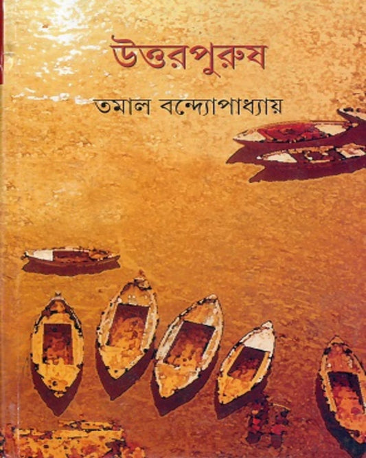 Uttarpurush by Tamal Bandyopadhyay [Hardcover] - versoz.com