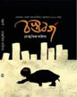 Bostuborgo by Mostafiz Karigar [Hardcover] - versoz.com