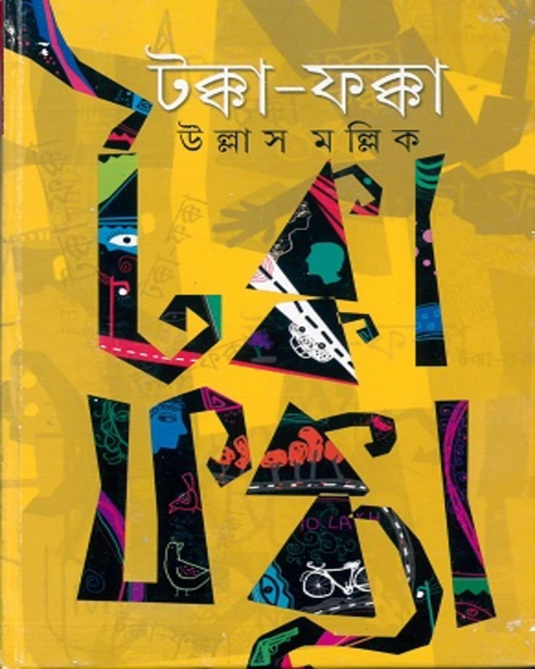 Takka Fakka by Ullas Mallik [Hardcover] - versoz.com