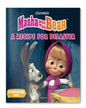 Masha and the Bear: A Recipe For Disaster (Story Book) by Wonder House Books [Paperback]