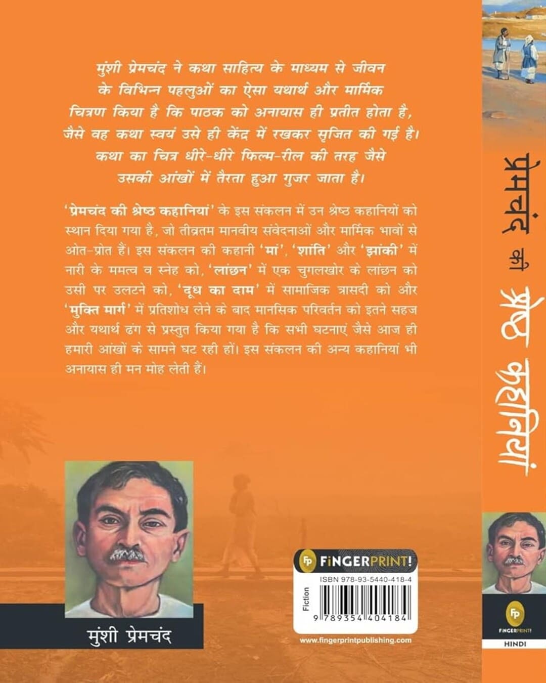 Premchand Ki Shreshth Kahaniyan (Hindi) [Paperback] - versoz.com