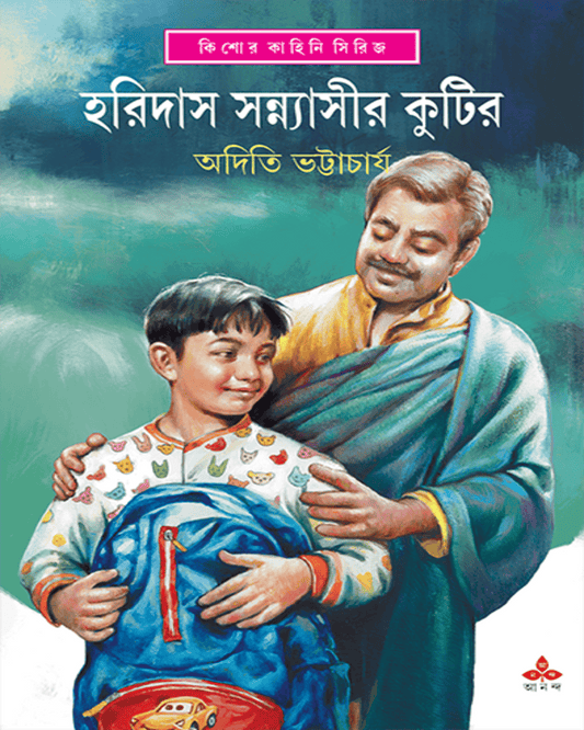 Haridas Sannyasir Kutir by Aditi Bhattacharya [Hardcover]