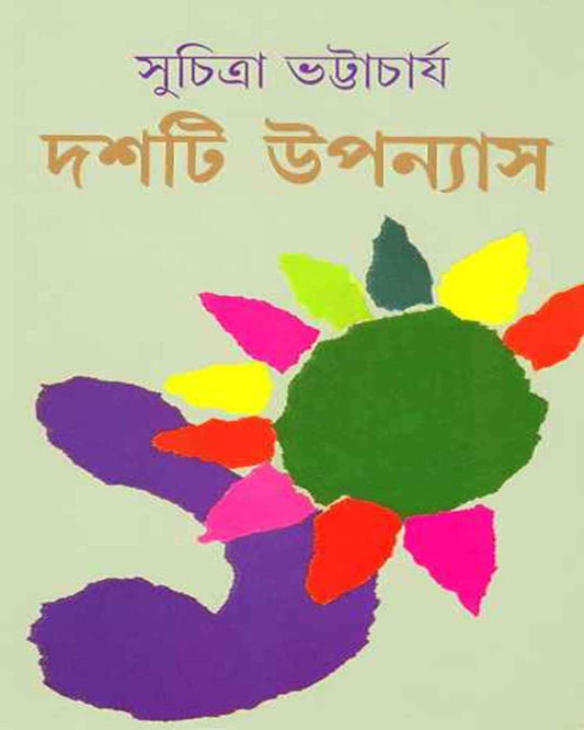 Dashti Upanyas by Suchitra Bhattacharya [Hardcover] - versoz.com