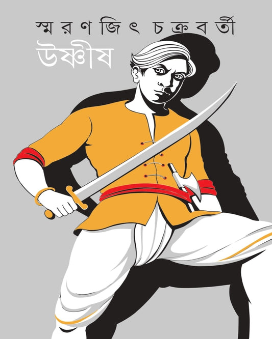 Ushnish by Smaranjit Chakrabarty - versoz.com
