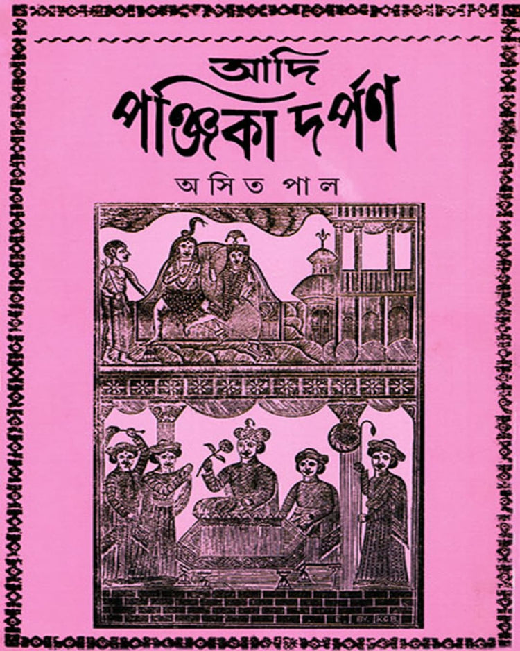 Adi Panjika Darpan by Asit Pal [Hardcover]