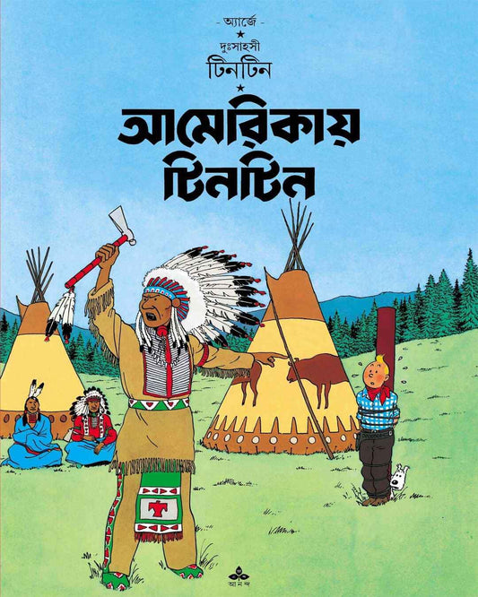 Americay Tintin by Hergé [Paperback] - versoz.com