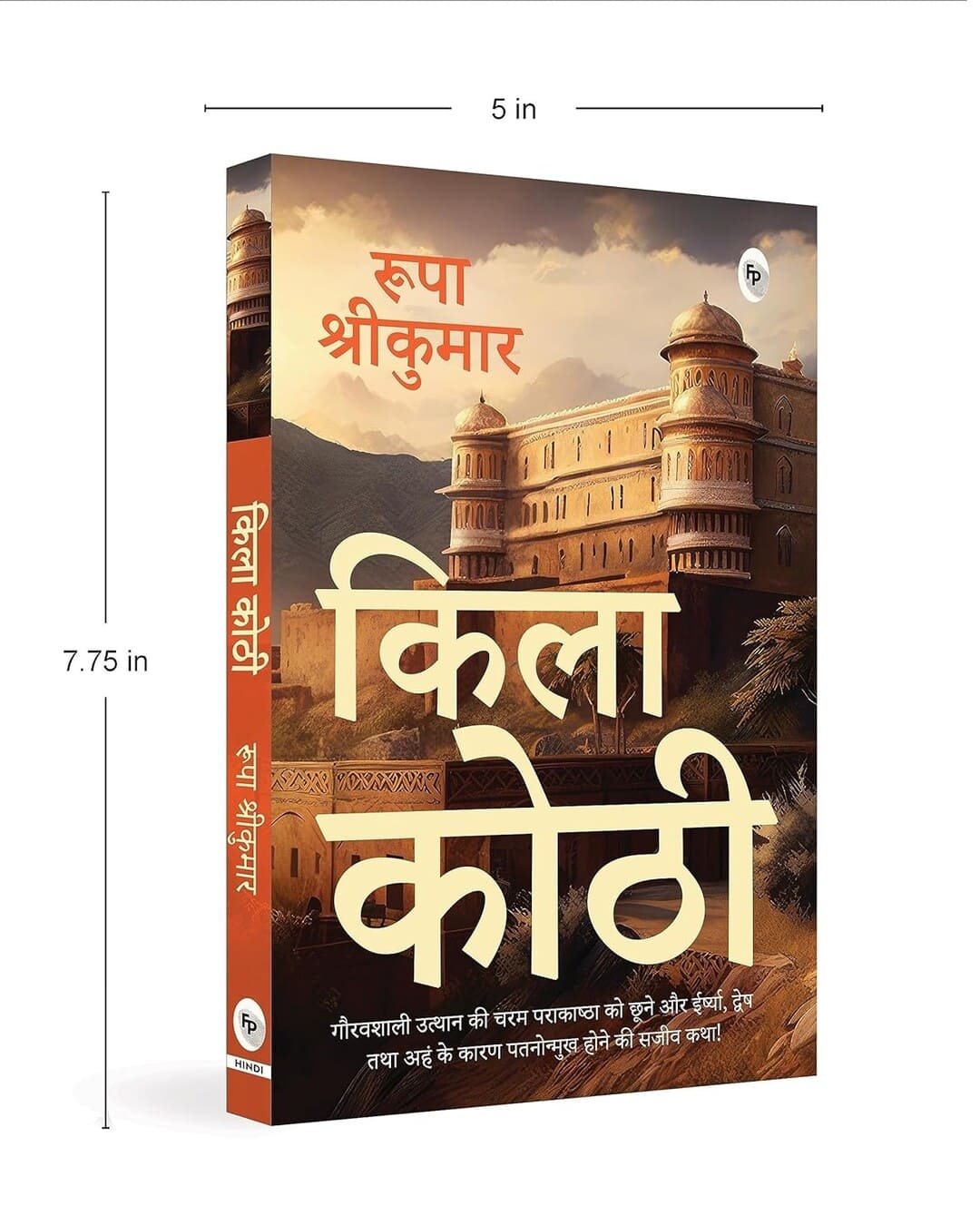 Qila Kothi (Hindi) by Rupa Srikumar [Paperback] - versoz.com