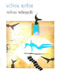 Malim Harbour by Anita Agnihotri [Hardcover] - versoz.com