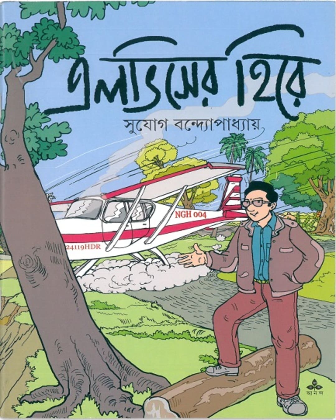 Elviser Hire by Sujog Bandyopadhyay [Paperback] - versoz.com