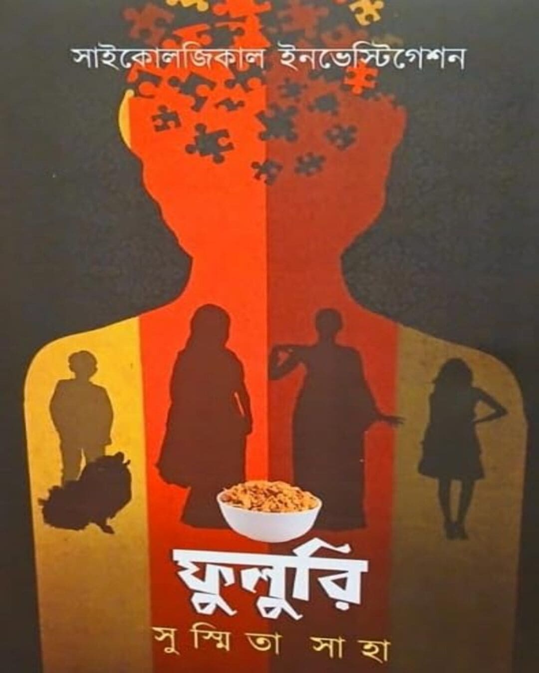 Fuluri by Sushmita Saha [Hardcover] - versoz.com