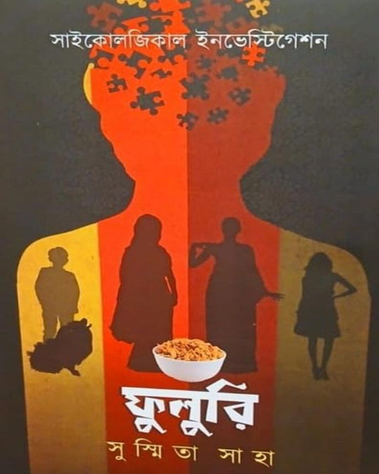 Fuluri by Sushmita Saha [Hardcover] - versoz.com