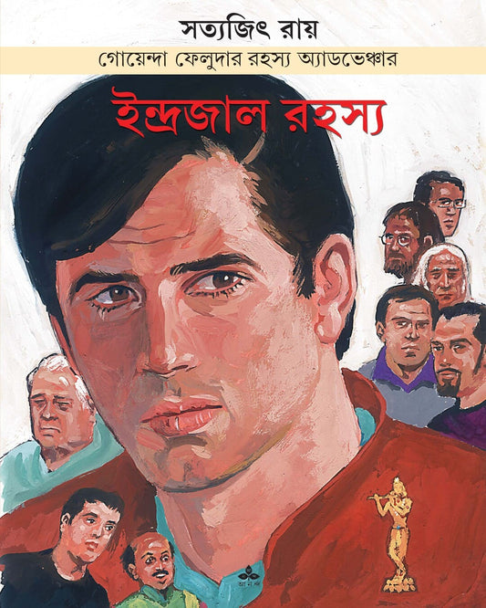 Indrajal Rahasya by Satyajit Ray [Paperback] - versoz.com