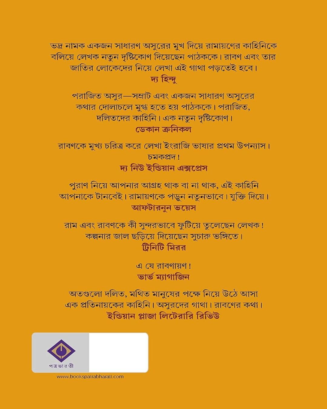 Asur: Bilupto Jatir Mormokotha by Anand Neelakantan [Hardcover] - versoz.com