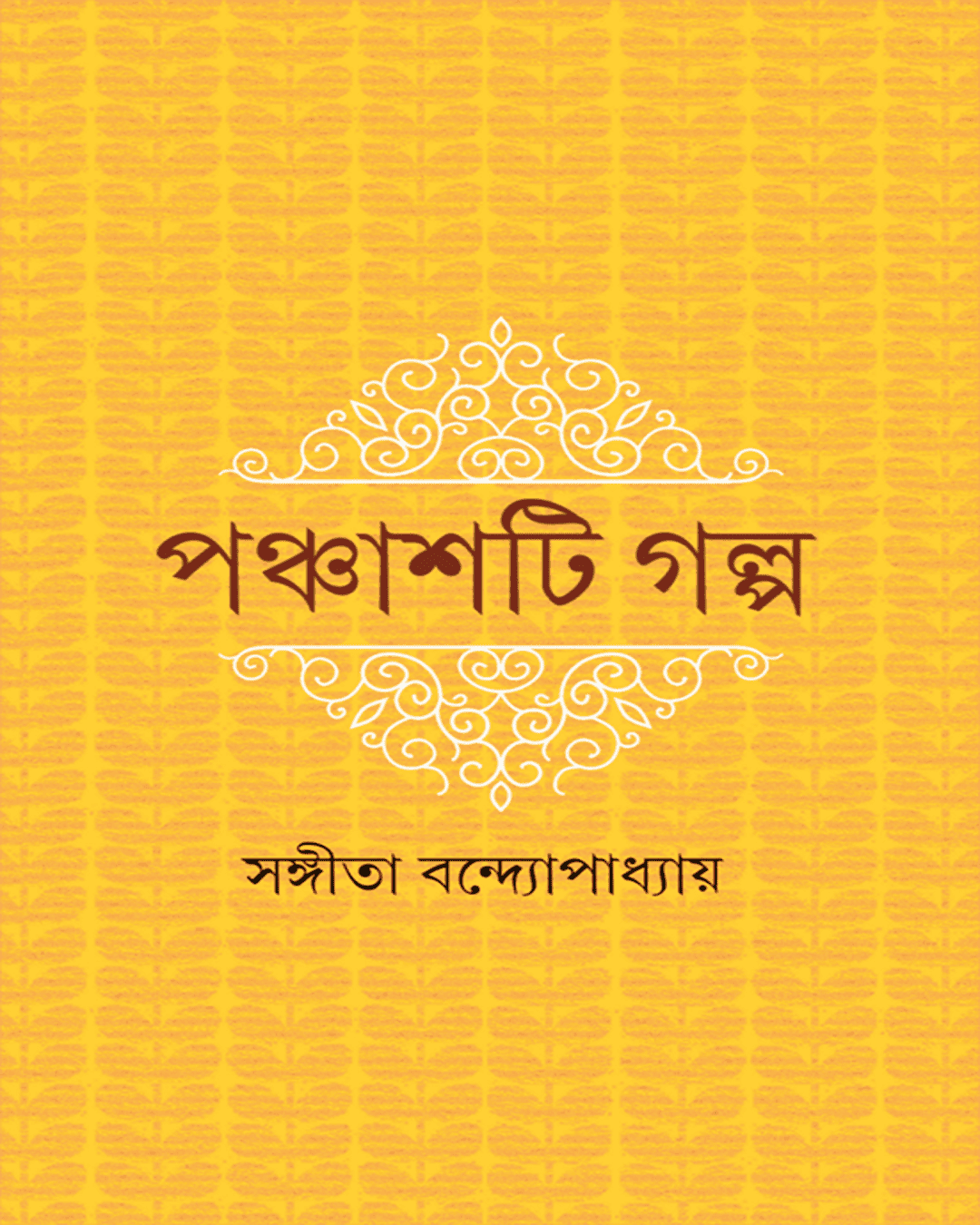 Panchashti Galpa by Sangita Bandyopadhyay [Hardcover] - versoz.com