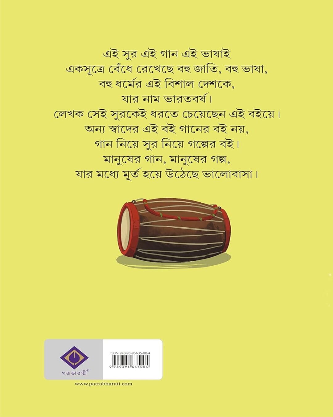 Aikatan by Raja Bhattacharya [Hardcover] - versoz.com