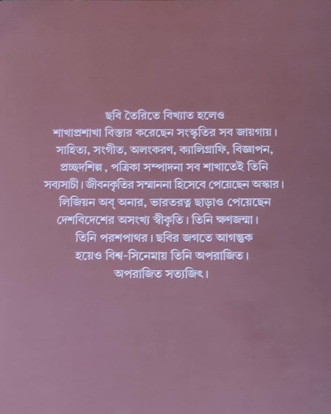 Aparajita Satyajit 1 by Kalyani University [Hardcover] - versoz.com