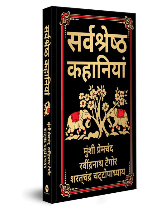 Sarvashresth Hindi Kahaniyaan (Deluxe Hardbound Edition) [Hardcover] - versoz.com