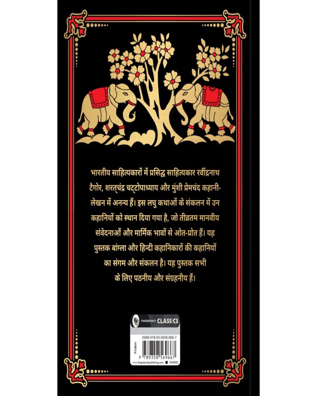 Sarvashresth Hindi Kahaniyaan (Deluxe Hardbound Edition) [Hardcover] - versoz.com