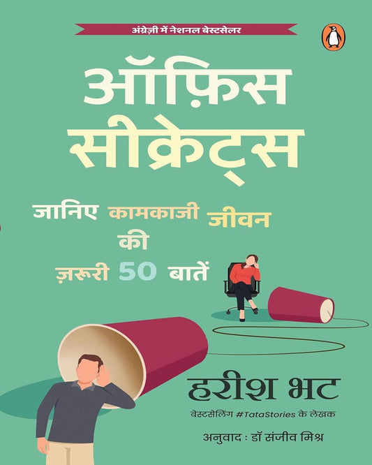 Office Secrets: Janiye Kaamkaji Jeewan Ki Zaroori 50 Baaten by Harish Bhat [Paperback] - versoz.com
