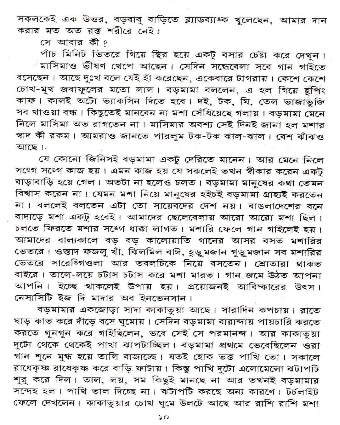 Kishore Rachanasambhar (Vol 2) by Sanjib Chattopadhyay [Hardcover] - versoz.com