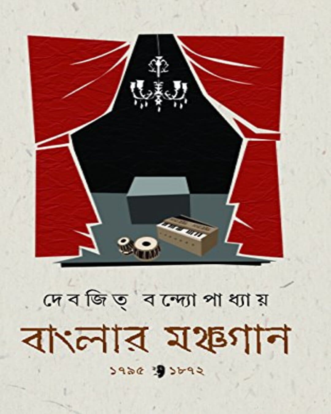 Banglar Monchogan by Debjit Bandopadhyay [Hardcover] - versoz.com