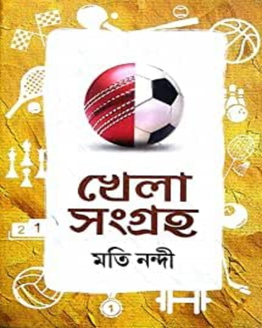Khela Sangraha by Moti Nandi [Hardcover] - versoz.com