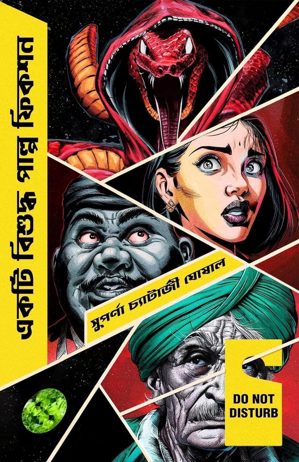 Ekti Bissudho Pulp Fiction by Suparna Chatterjee Ghoshal [Hardcover] - versoz.com