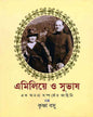 Emilie O Subhash by Krishna Basu [Hardcover] - versoz.com