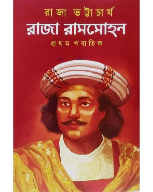Raja Rammohan : Prothom Padatik by Raja Bhattacharya [Hardcover] - versoz.com