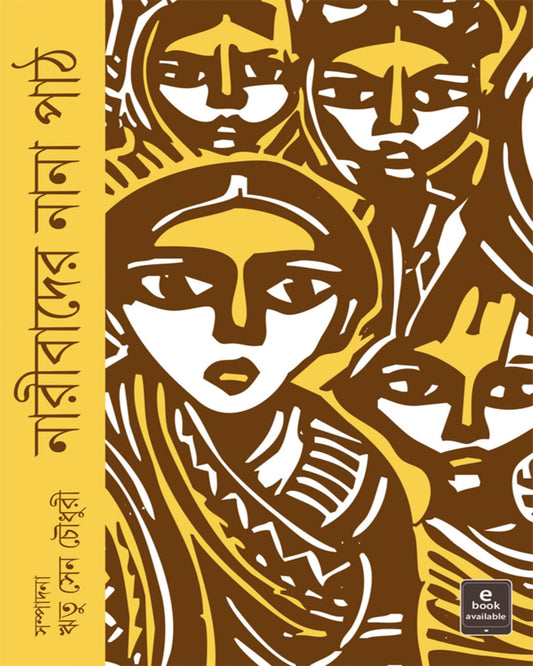 Naribader Nana Path by Ritu Sen Choudhuri [Hardcover] - versoz.com