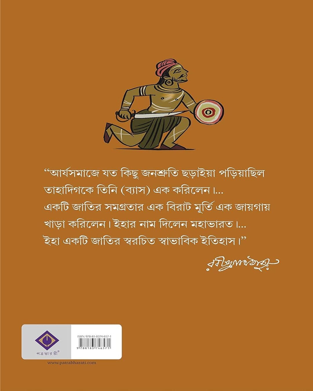 Mahabharata by Rajshekhar Basu [Hardcover] - versoz.com