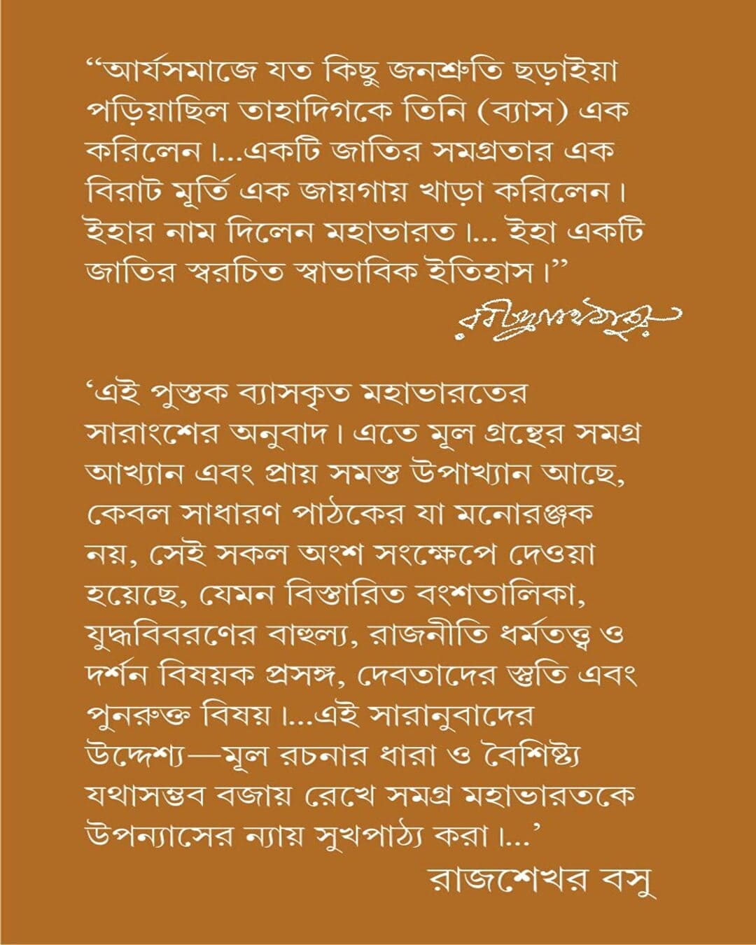 Mahabharata by Rajshekhar Basu [Hardcover] - versoz.com