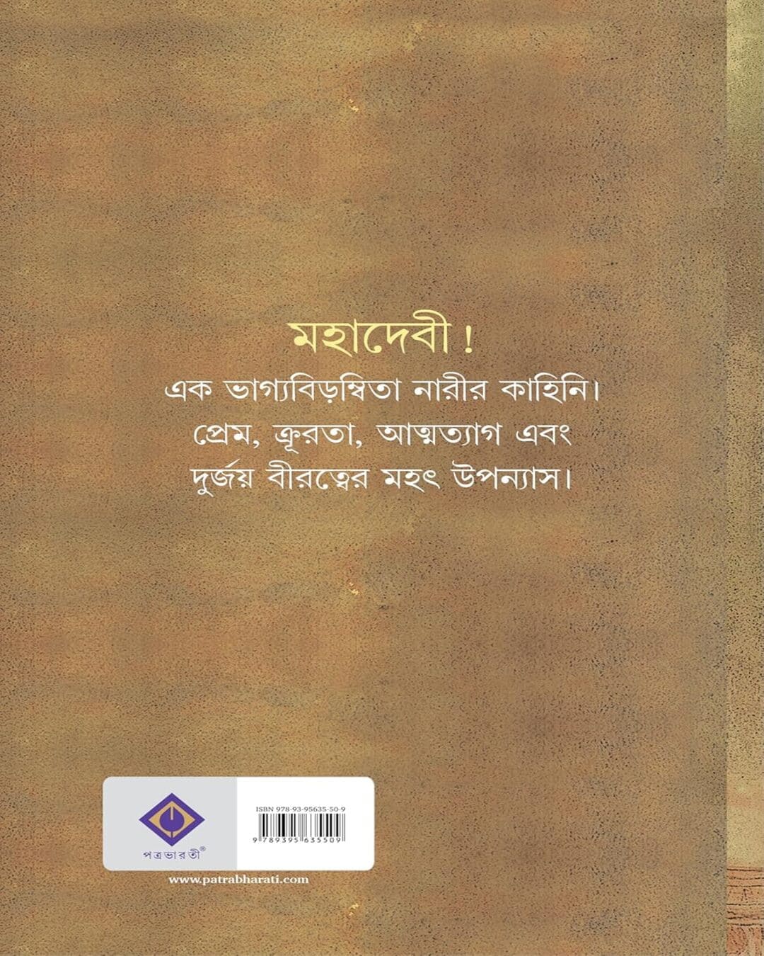Mahadevi by Avik Sarkar [Hardcover] - versoz.com