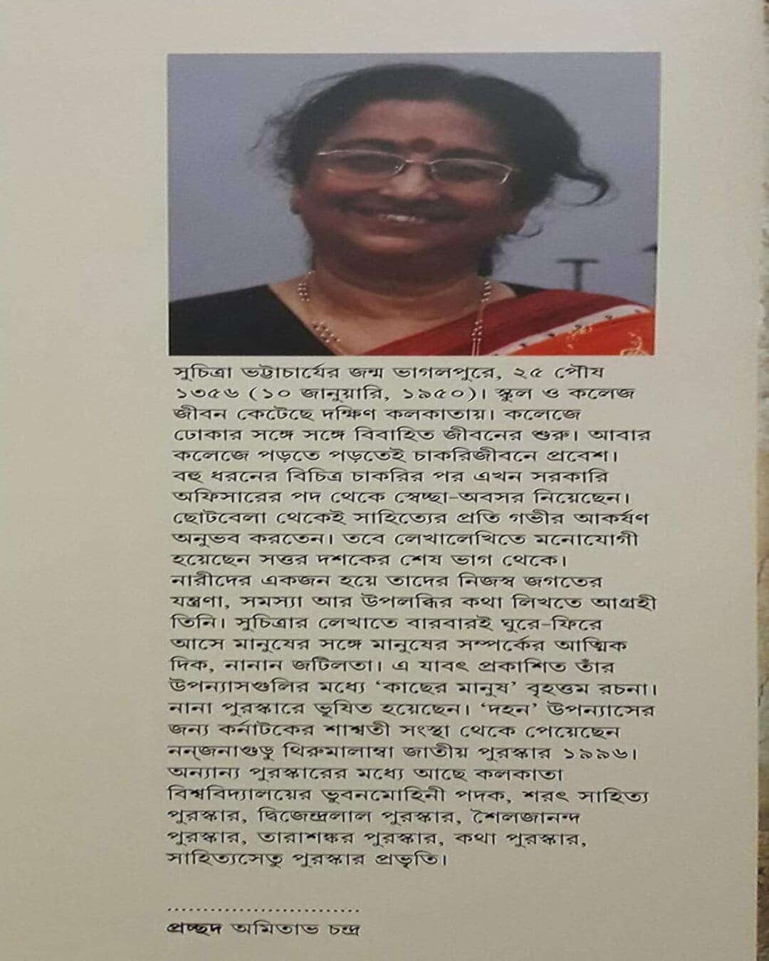 Eka by Suchitra Bhattacharya [Hardcover] - versoz.com