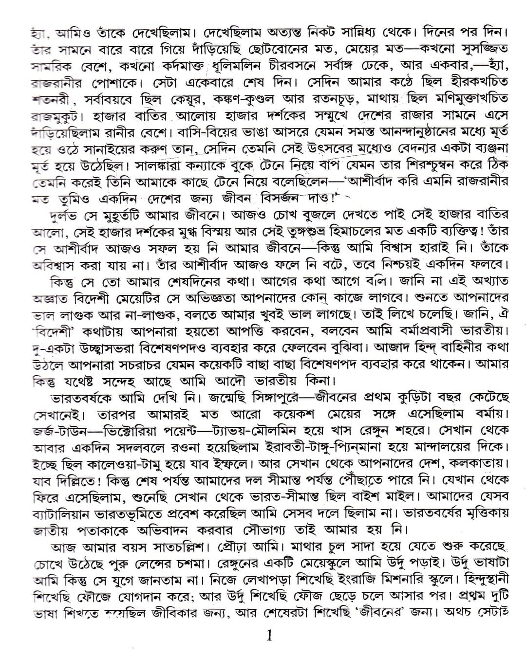 Ami Netajike Dekhechhi by Narayan Sanyal [Hardcover] - versoz.com