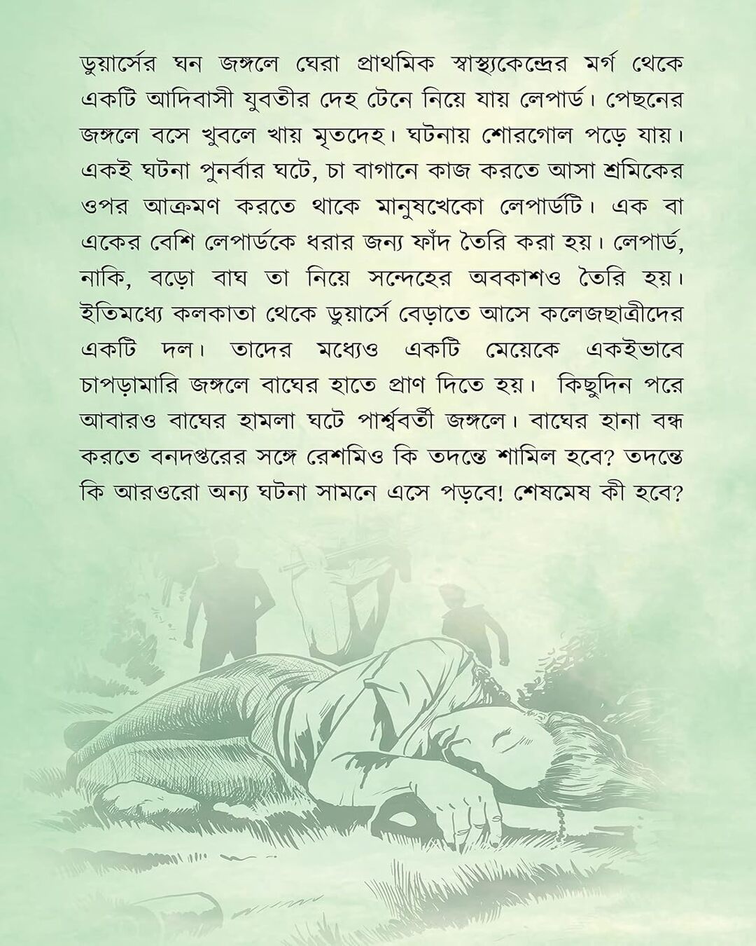 Aranye Antarin by Himi Mitra Roy [Hardcover] - versoz.com