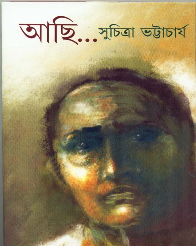 Aachhi... by Suchitra Bhattacharya [Hardcover] - versoz.com