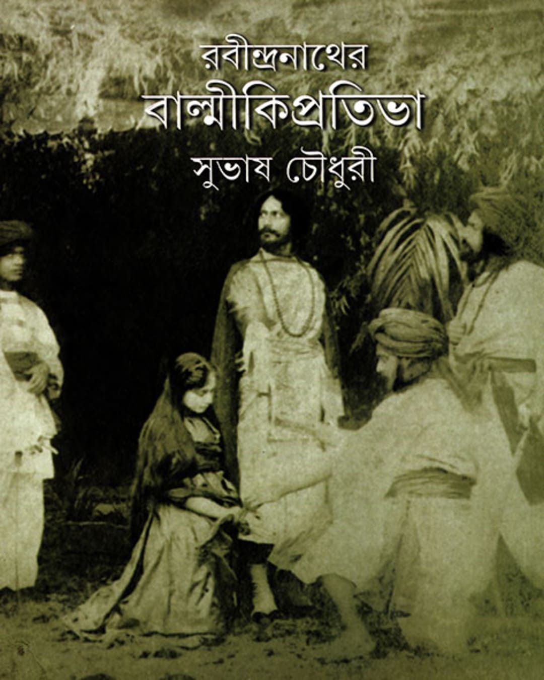 Rabindranather Balmiki Pratibha by Subhash Choudhuri [Hardcover] - versoz.com