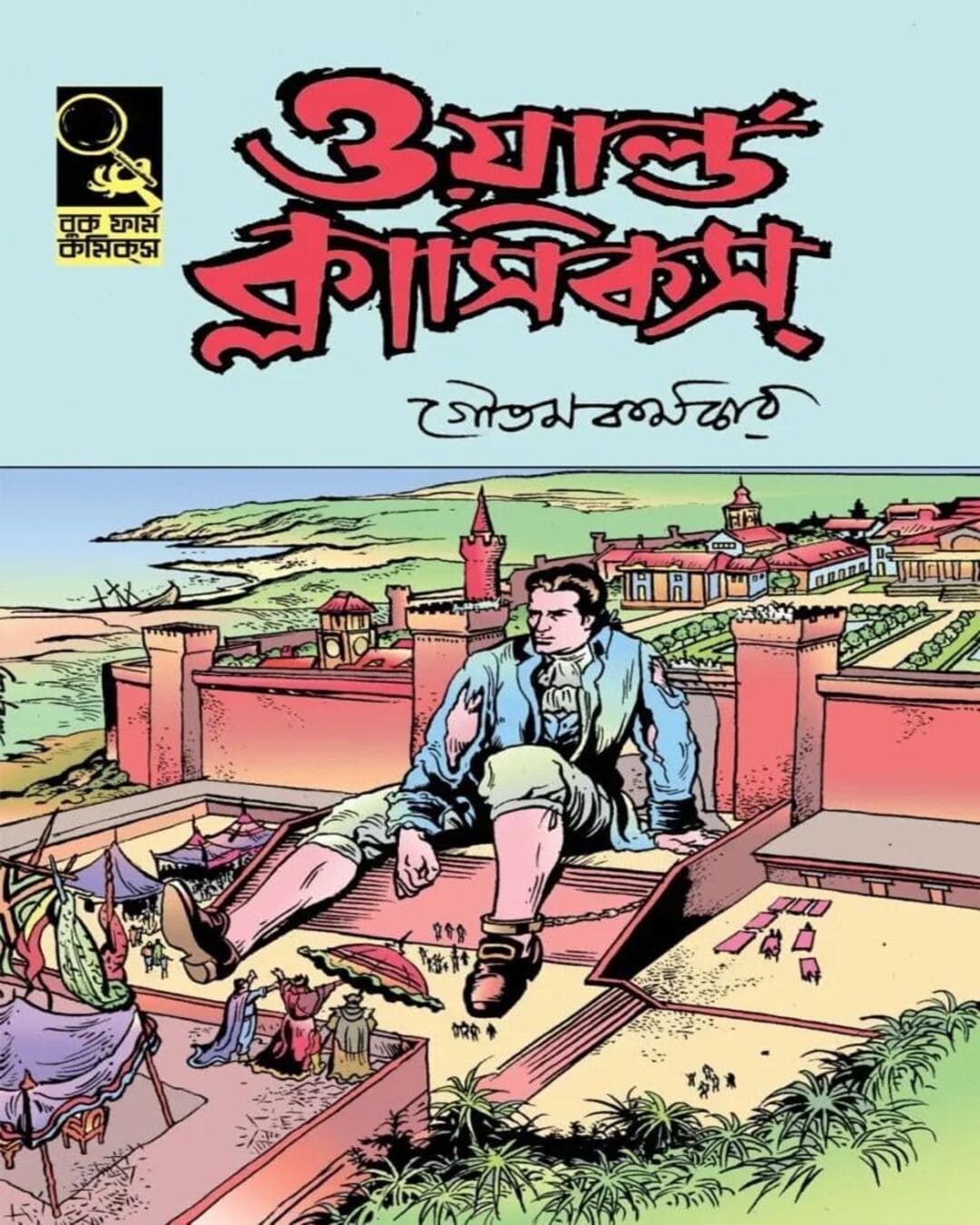 World Classics 2 by Goutam Karmakar [Hardcover] - versoz.com