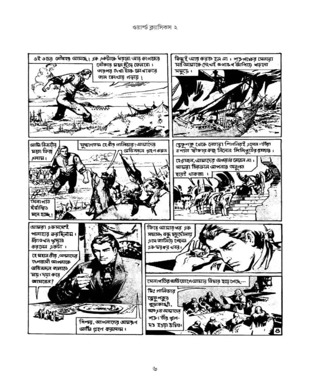 World Classics 2 by Goutam Karmakar [Hardcover] - versoz.com