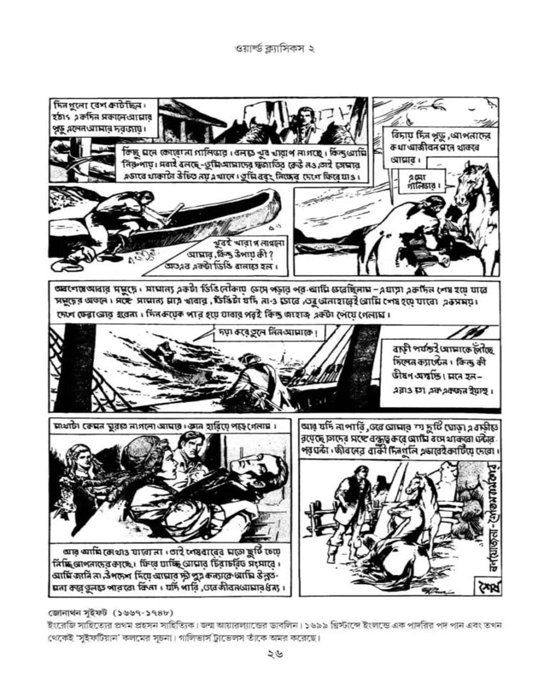 World Classics 2 by Goutam Karmakar [Hardcover] - versoz.com