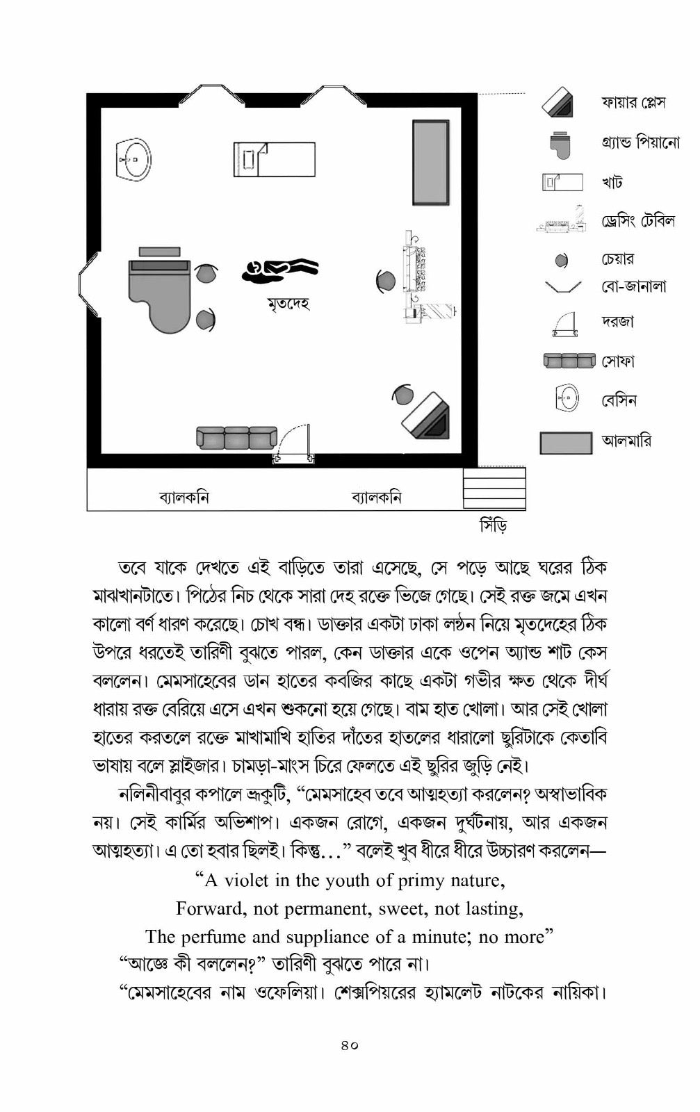 Detective Tarinicharan by Kaushik Majumdar [Hardcover] - versoz.com