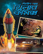 Thriller Comics by Dilip Das [Paperback] - versoz.com