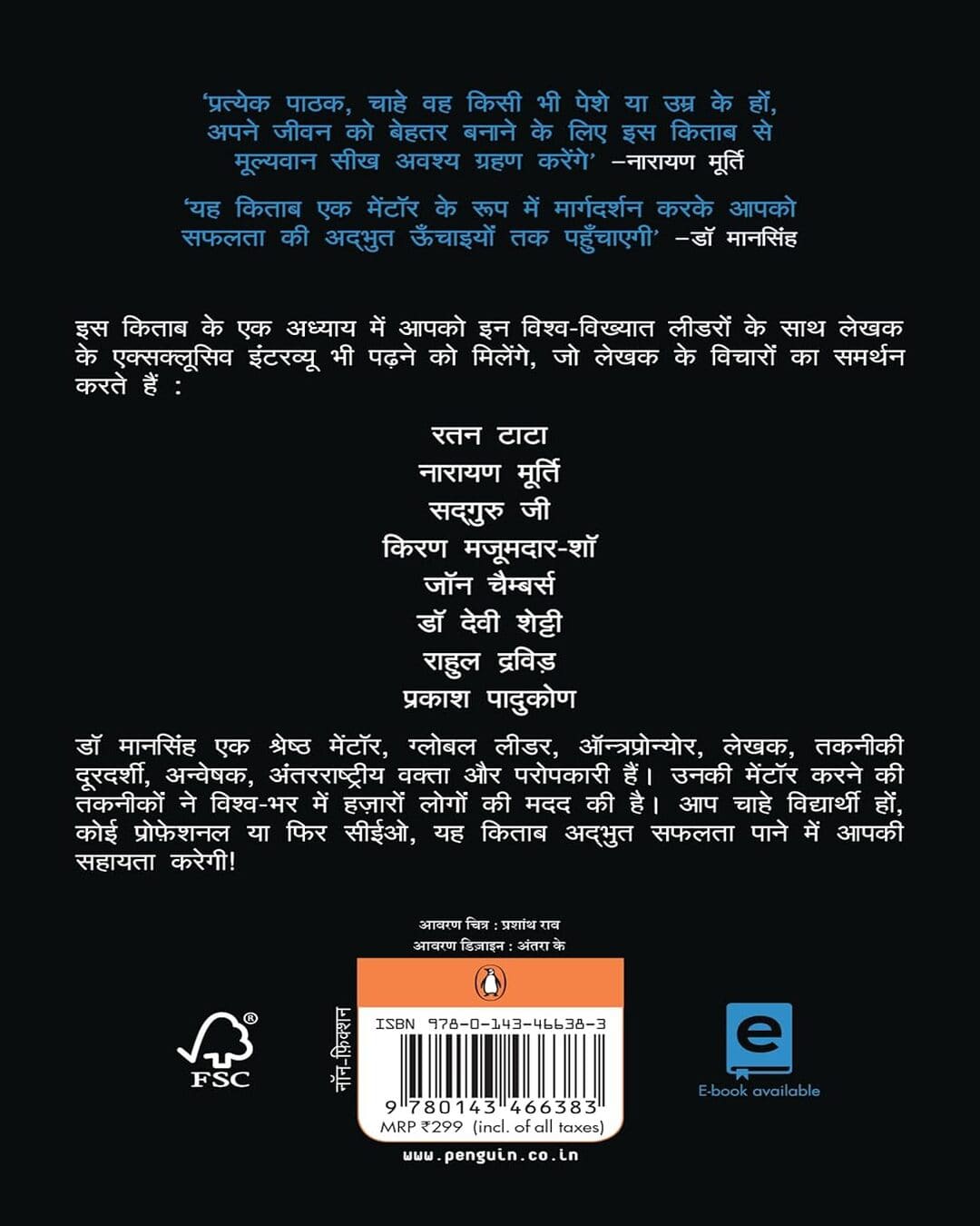 Adbhut Safalata Ka Margdarshan by Dr Vivek Mansingh & Rachna Thakurdas [Paperback] - versoz.com
