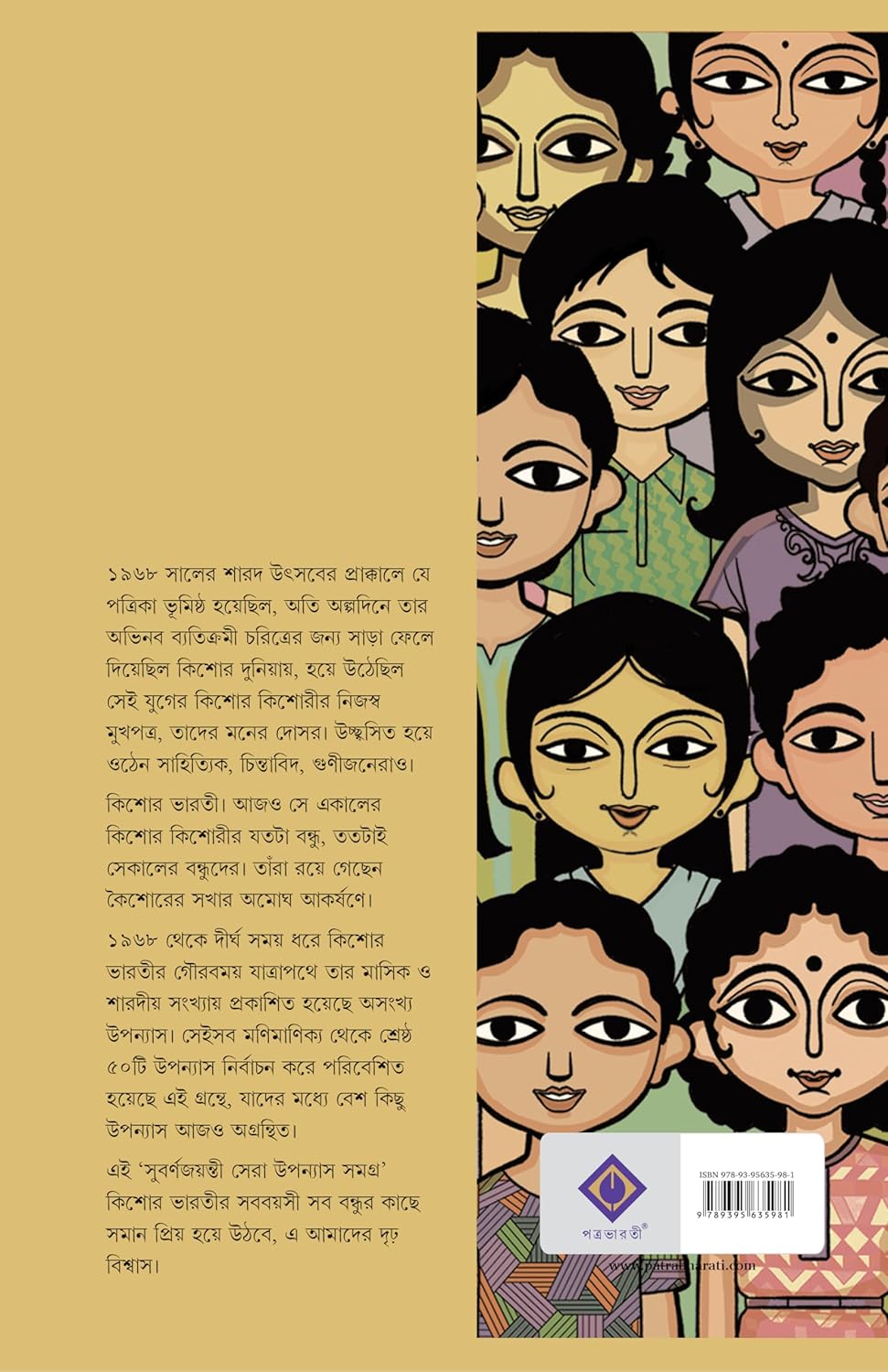 Kishore Bharati Sera Upanyas Samagra by Various [Hardcover] - versoz.com