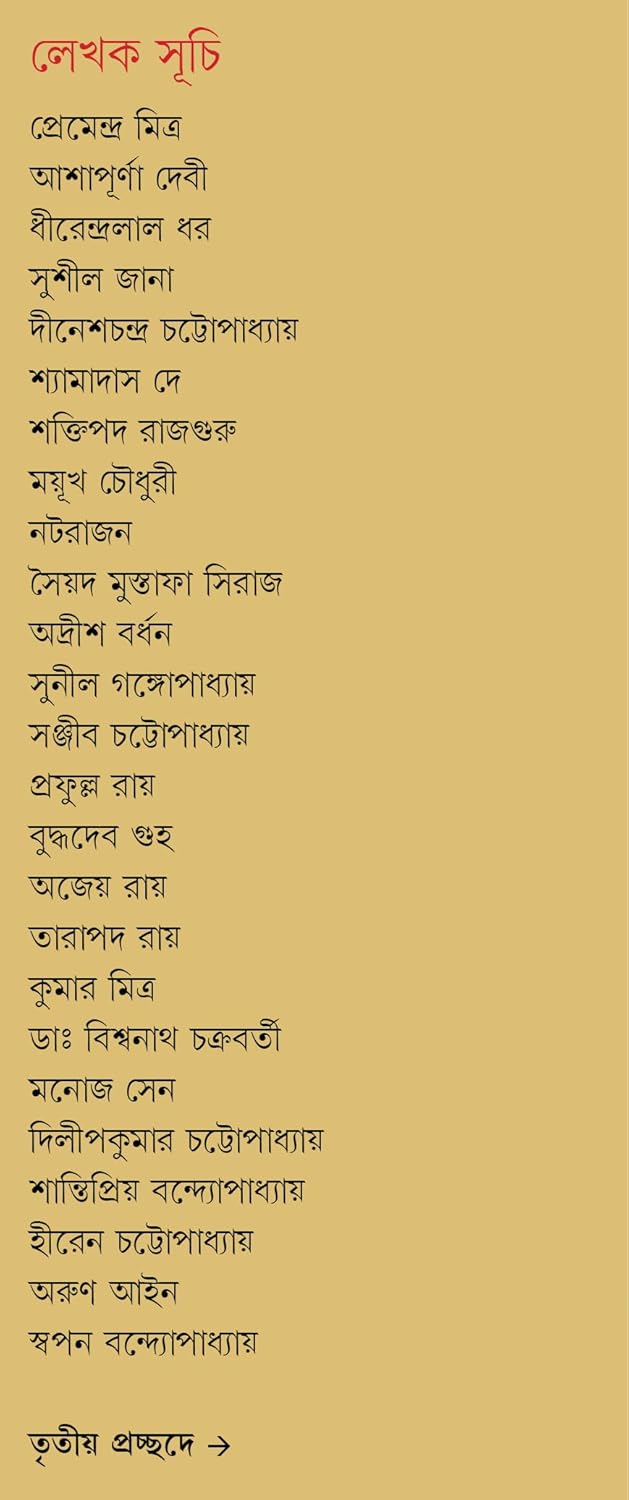 Kishore Bharati Sera Upanyas Samagra by Various [Hardcover] - versoz.com