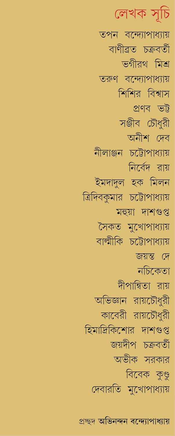 Kishore Bharati Sera Upanyas Samagra by Various [Hardcover] - versoz.com