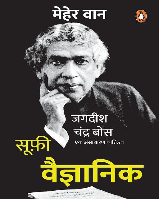 Sufi Vaigyanik (J C Bose Biography) by Meher Wan - versoz.com